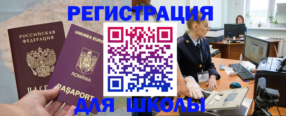 прописка для кредита в Острогожске