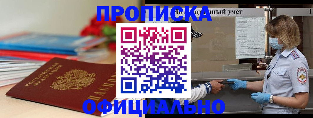 временная регистрация адрес в Острогожске