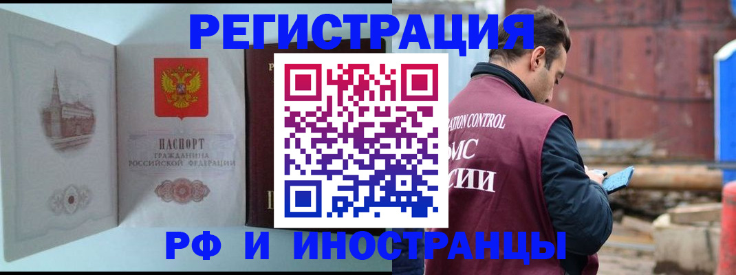 прописка в Острогожске