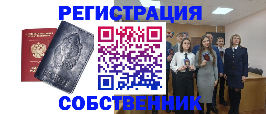 прописка в Острогожске