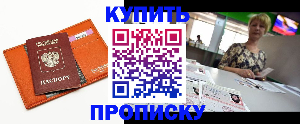 прописка поиск в Острогожске