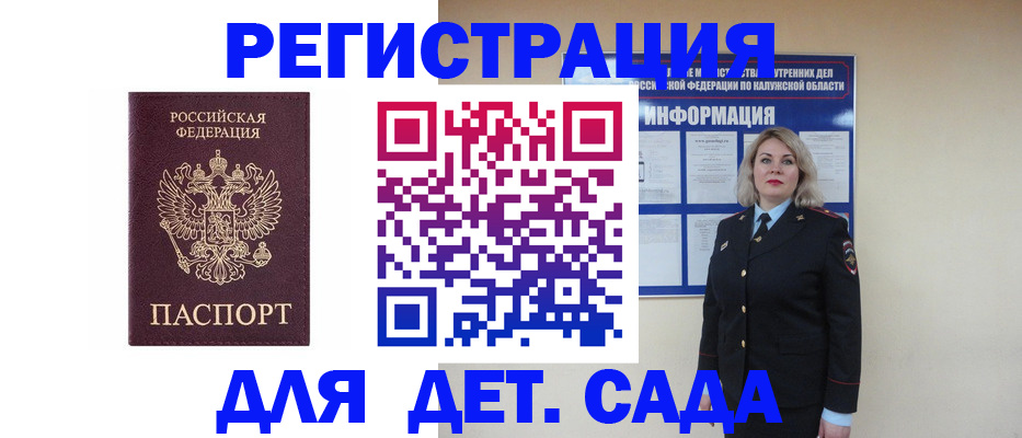 временная регистрация гарантия в Острогожске