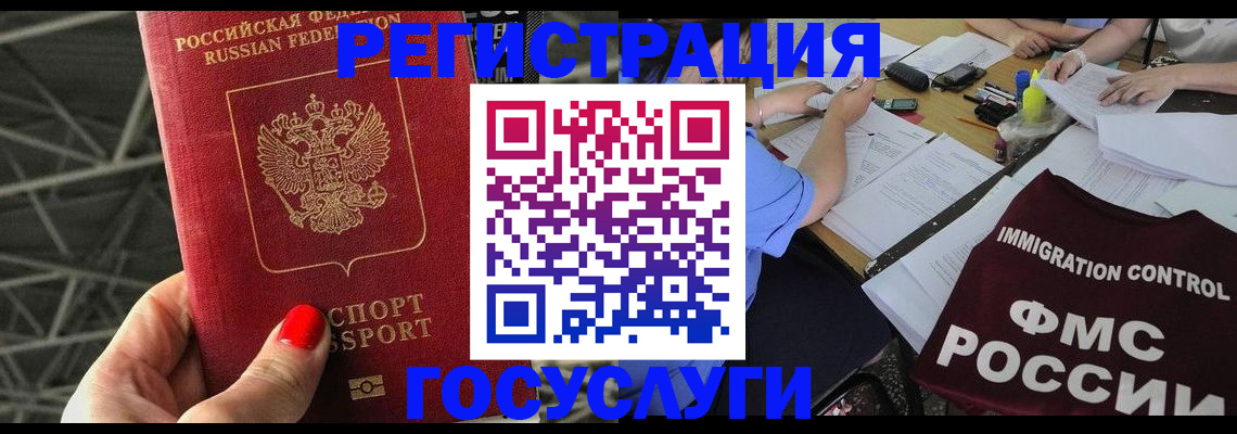 временная регистрация гарантия в Острогожске
