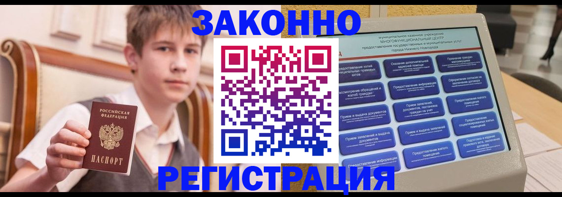 временная прописка в Острогожске